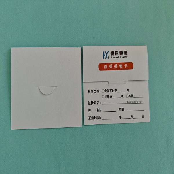 新生儿五环防污染采血卡