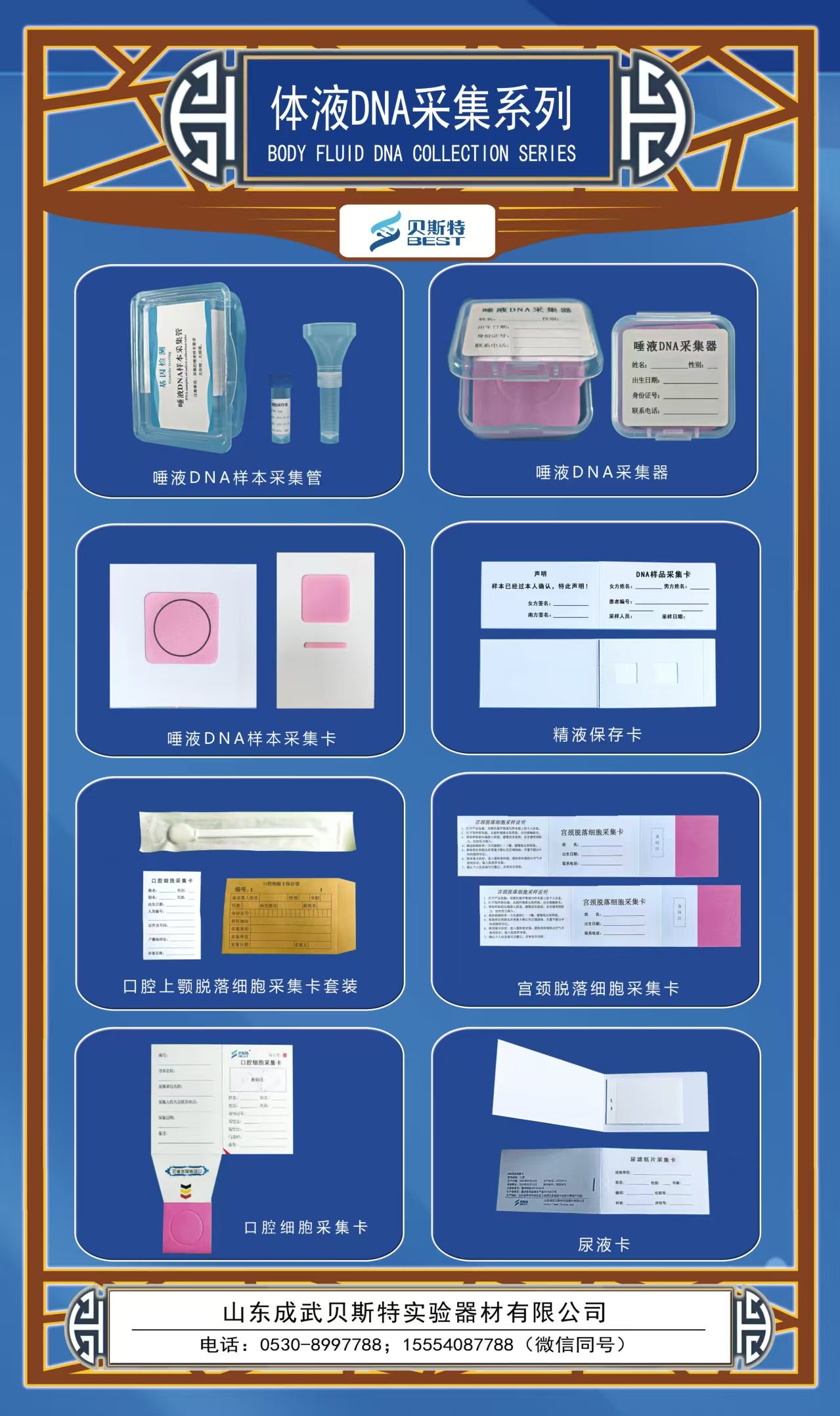 唾液采集卡