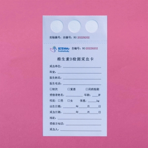 新生儿采血卡