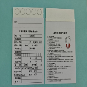 新生儿采血卡五环