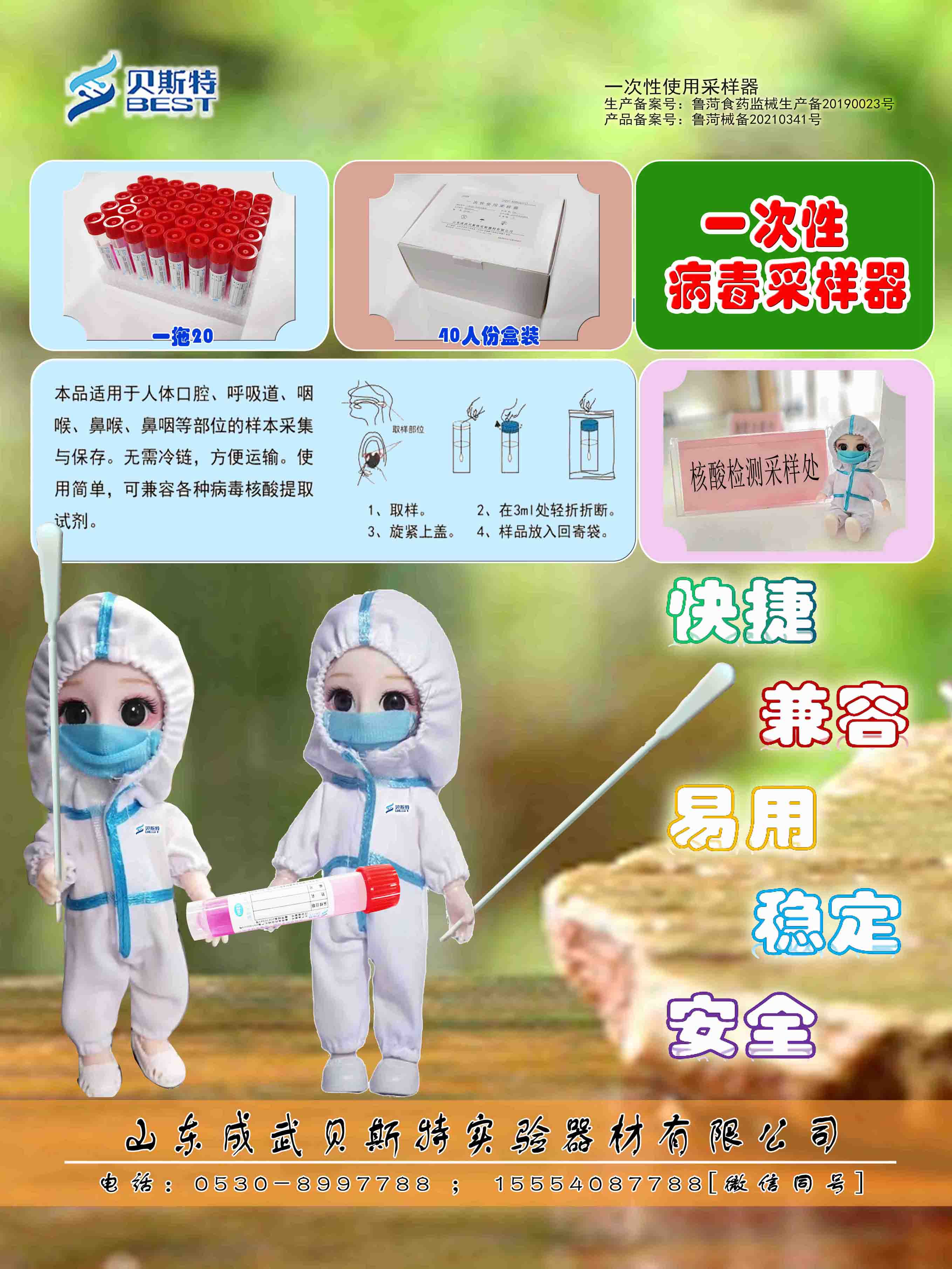 病毒采样管