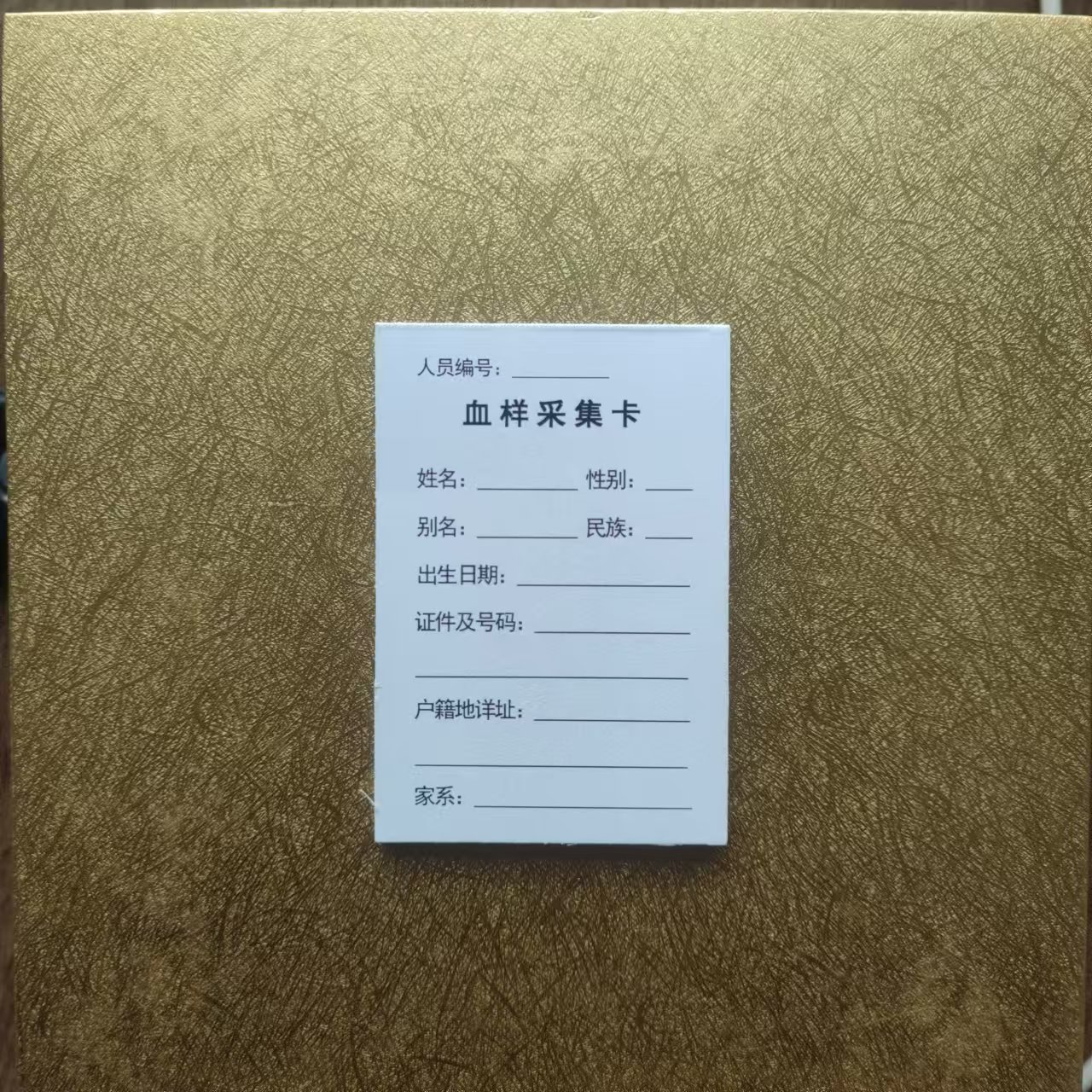 DNA血样采集卡