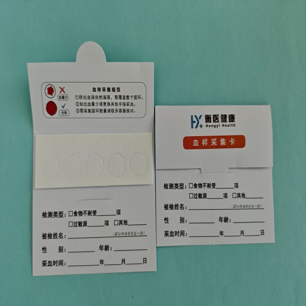 新生儿采血卡五环防污染