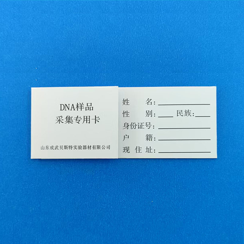 单环采血卡1.jpg